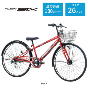 【サカイサイクル】子ども自転車26インチ FSX・フライトシックスFSX266HDA　レッド