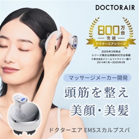 ドクターエア EMSスカルプスパ セレニティホワイト ふるさと納税千代田区