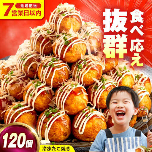 冷凍たこ焼き　40個入り×3袋[BAGQ004]たこ焼き