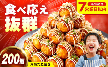 冷凍たこ焼き　40個入り×5袋[BAGQ006]たこ焼き