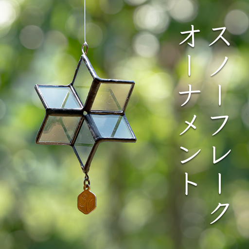 ステンドグラス 蜂の巣 モチーフ サンキャッチャー 手作り インテリア雑貨 ハンドメイド 雑貨