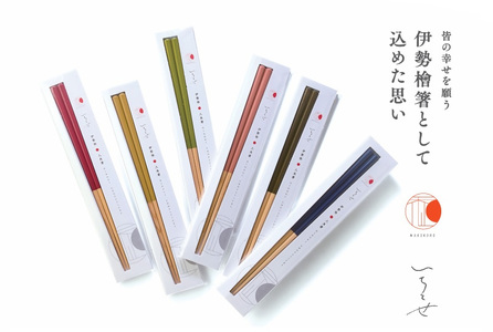 1912 伊勢桧八角箸 いせちとせ 2セット 檜箸 八角箸 高級箸 日本製 ギフト 食卓彩 食洗器OK 職人技 伊勢檜 伊勢