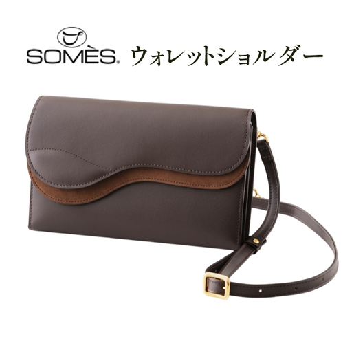 SOMES SA-17 ウォレットショルダー ダークブラウン