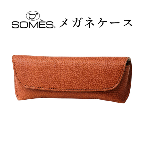 SOMES GL-14 メガネケース ブラウン