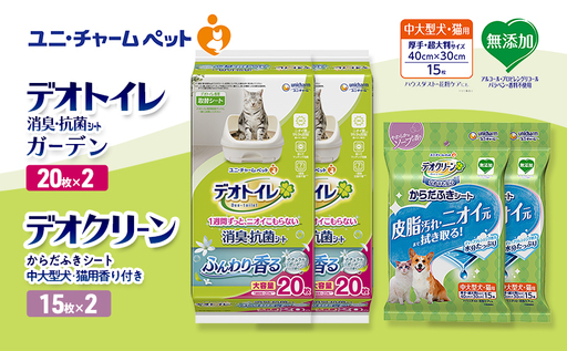ペットシーツ 中大型犬 香り ナチュラルガーデン デオトイレ ペットシーツ