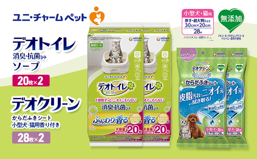 ペットシーツ 小型犬 香り ナチュラルソープ デオトイレ ペットシーツ