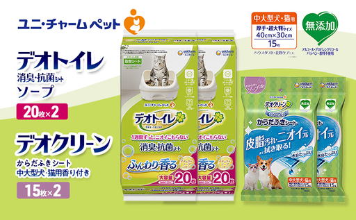 ペットシーツ 中大型犬 香り ナチュラルソープ デオトイレ ペットシーツ