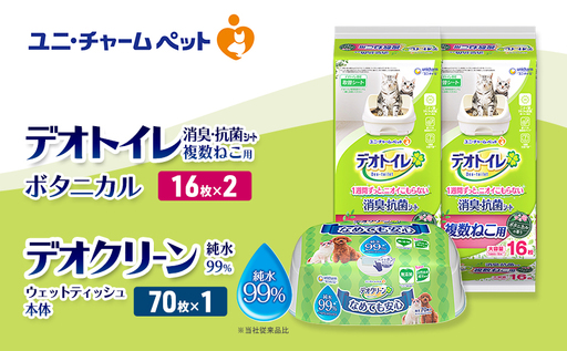 ペットシーツ ボタニカル ウェット 複数ねこ デオトイレ ペットシーツ