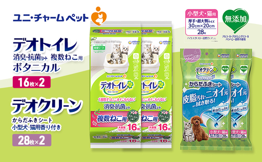 ペットシーツ ボタニカル 香り付き 複数ねこ デオトイレ ペットシーツ