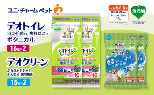 ペットシーツ ボタニカル 中大型犬 複数ねこ デオトイレ ペットシーツ
