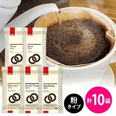 【ブルックス】おすすめレギュラーコーヒー5種セット＜粉タイプ＞合計10袋【1058224】
