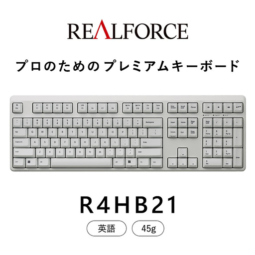 東プレ REALFORCE R4 プロのためのプレミアムキーボード 英語配列 フルサイズ 45g 白 (型式：R4HB21)