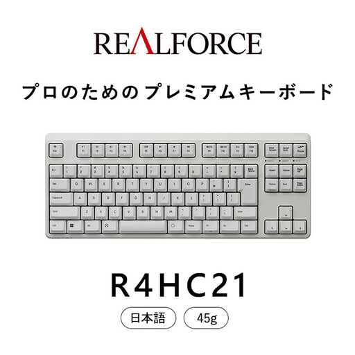 東プレ REALFORCE R4 プロのためのプレミアムキーボード 日本語配列 テンキーレス 45g 白 (型式：R4HC21)｜キーボード