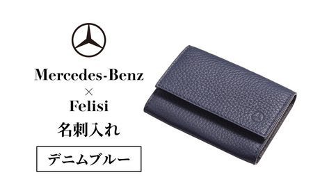 名刺入れ Mercedes-Benz Felisi 名刺入れ[デニムブルー]