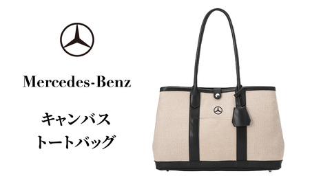 トートバッグ メルセデス・ベンツ キャンバス トートバッグ
