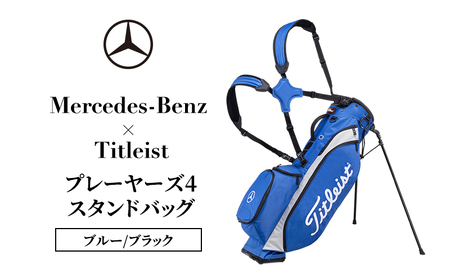 スタンドバッグ メルセデス・ベンツ ブルー/ブラック スタンドバッグ