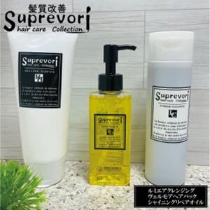 ルミエアクレンジング200ml・ヴェルモアヘアパック150g・シャイニングリペアオイル100ml セット|リペア ヘアケア ダメージケア シャンプー トリートメント へアオイル [3210]