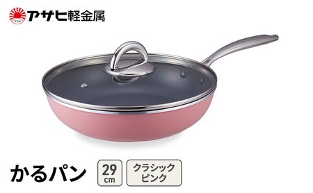 フライパン かるパン29cm ピンク ガス専用 フライパン