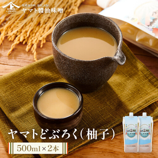 ヤマトどぶろく（柚子） 500ml　2本