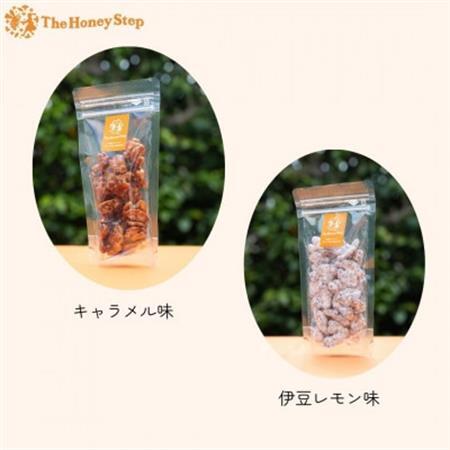 胡桃のハチミツキャラメリゼ2種セット(キャラメル味、伊豆レモン味)各1個【1693097】
