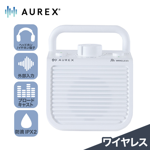 AUREX テレビ用スピーカー（ワイヤレス）「声くっきり」機能搭載 AX-WST10(W)