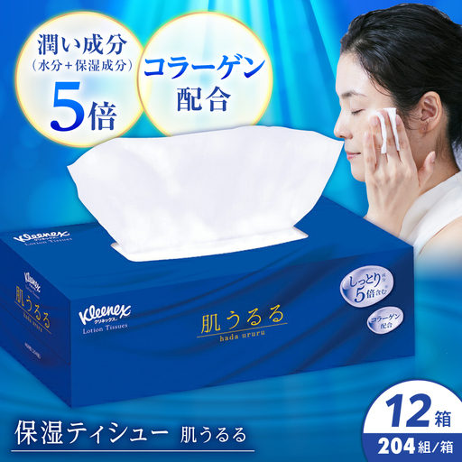 ティッシュペーパー ローション肌うるる 12箱(３箱ｘ4パック)開成町 ティッシュ ペーパー[BDBH005-2]