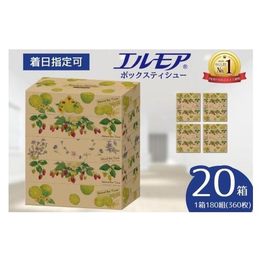 エルモアティッシュ｜Kazaru×Kraftyナチュラル｜20箱（180組360枚）
