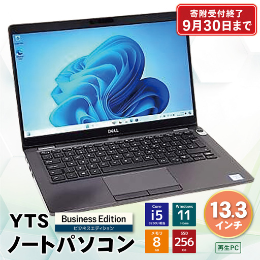 Z31-01 YTSノートパソコン Business Edition 13.3インチ 数量限定 ノートパソコン
