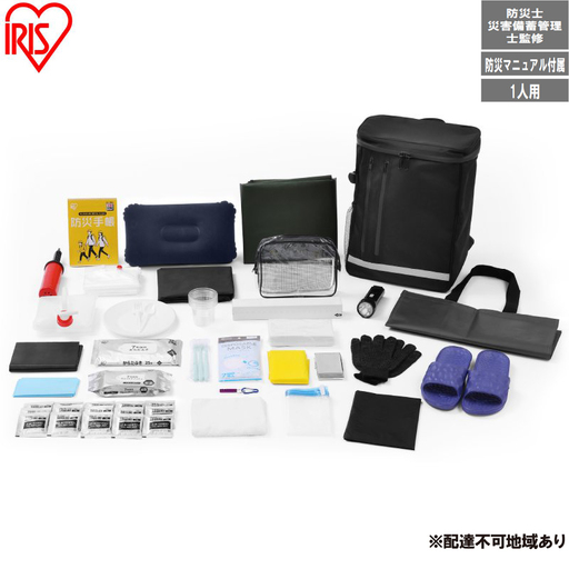 3日間分の緊急防災セット 1人用 BMH-1 防災 防災グッズ 防災セット 防災リュック 一人用 3日間避難 ブラック 必要なもの セット 避難グッズ 避難セット 避難リュック 非常用 アイリスオーヤマ 防災士監修 災害備蓄管理士監修