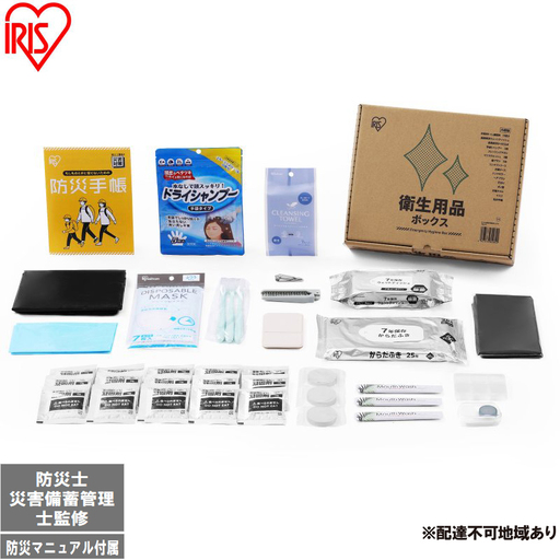衛生用品ボックス TES-5 防災 防災グッズ 防災セット トイレ 衛生用品 お風呂対策 口腔ケア アイリスオーヤマ 防災士監修 災害備蓄管理士監修