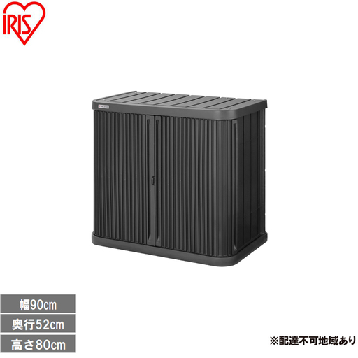 ミニロッカー ML-800PP ダークグレー 物置 屋外 サビにくい 庭 ベランダ ガーデン 掃除 防災 収納 ストッカー ミニロッカー アイリスオーヤマ おしゃれ