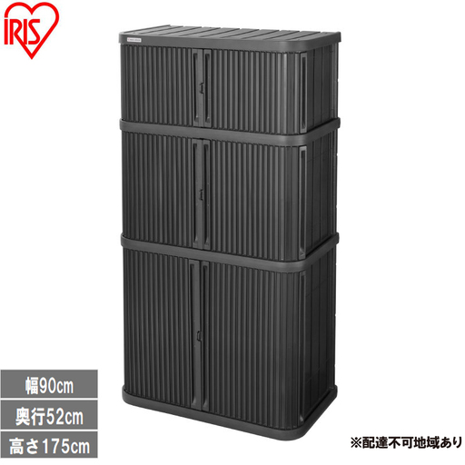 ミニロッカー ML-1850PP ダークグレー 物置 屋外 サビにくい 庭 ベランダ ガーデン 掃除 防災 収納 ストッカー ミニロッカー アイリスオーヤマ おしゃれ