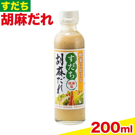ドレッシング すだち 胡麻だれ 200ml × 1本 