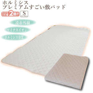 縫製の町！凄腕の蒲郡職人が本気で作った「プレミアムすごい敷きパッド」【シングル】_【G0694】