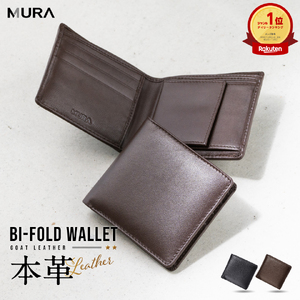 二つ折り財布 MURA BOX型 BROWN_B｜二つ折り