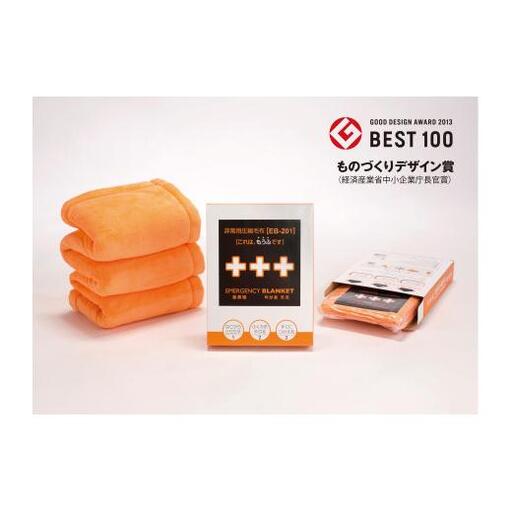 非常用圧縮毛布[269]