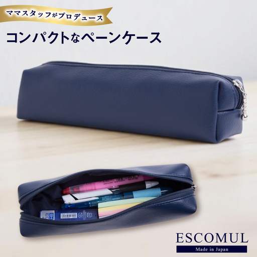 CJ156 Marycoco ESCOMUL ペンケース 濃紺