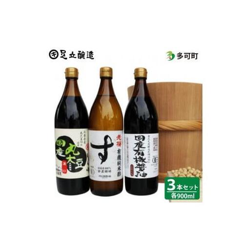 国産有機醤油と有機純米酢詰め合わせ[328]