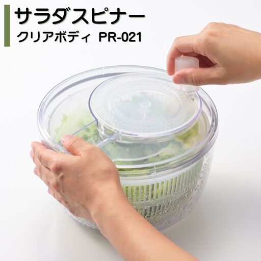 ボウル サラダスピナー クリアボディ PR-021 燕三条製 ボウル