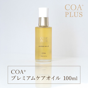 ヘアオイル コアプラスプレミアムケアオイルサロン ヘアオイル【100ml】