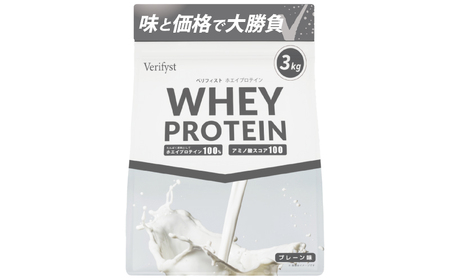 [プレーン風味]Verifystホエイプロテイン3kgプロテイン LF