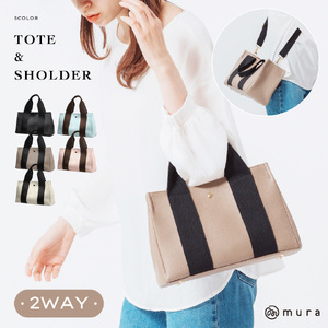 トート/ショルダーバッグ MURA PINK BEIGE｜バッグ