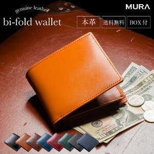 二つ折り財布 メンズ MURA CAMEL｜二つ折り