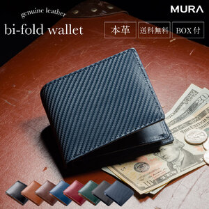 二つ折り財布 メンズ MURA C.NAVY｜二つ折り