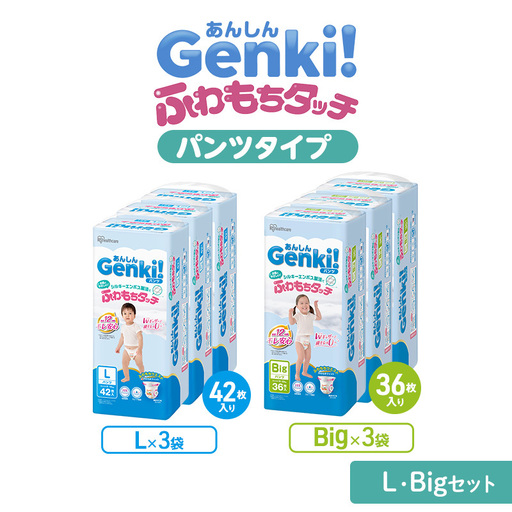 おむつ パンツ タイプ 選べる サイズ L Big セット オムツ