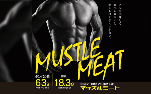 鶏肉 ささみ マッスルミート 300g 5袋 計1.5kg セット