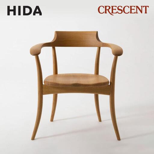 【飛騨の家具】 CRESCENT アームチェア 椅子（SG261A）椅子  CG019