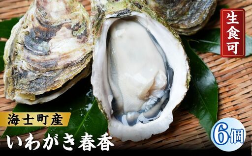 海士町産 牡蠣 冷凍 1kg以上  牡蠣