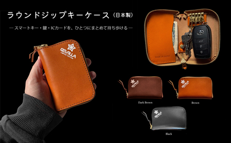 国産 本革 キーケース レザー ブラック スマートキーケース スマートキー 静岡県 牧之原市 REVOLLA