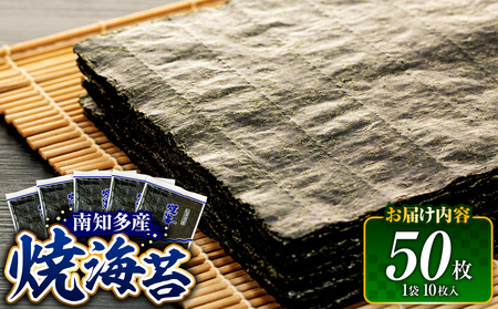 [正規品] 焼き海苔 50枚 海苔 又栄丸 全形 のり 焼き海苔